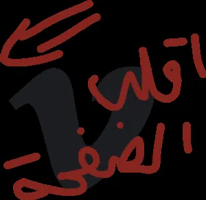 طاولة/ميز/PC/العاب/GAMING/ميز بلي /ميز حلسبة /ميز دراسة/ميز عمل/ميز قراءة/ميز PC /ميز العاب[بس مجال]