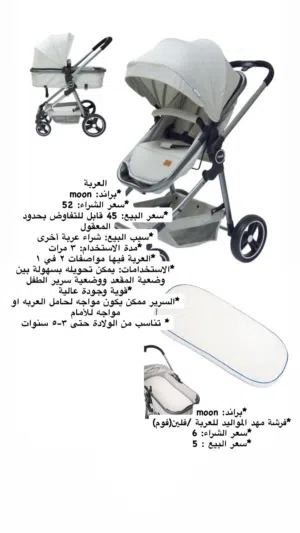 عربه خفيفه للأطفال  للبيع