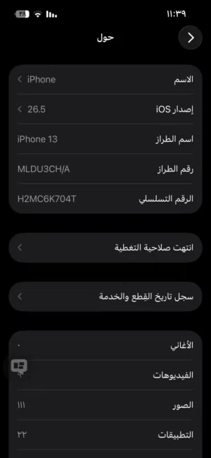 iPhone 13
