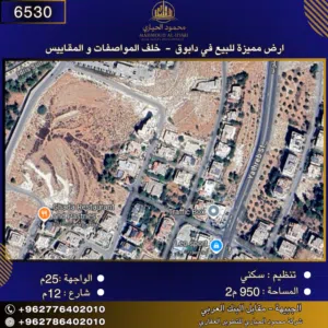 Residential Land for Sale in Amman Dabouq