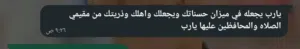 معلمة قرآن كريم وعلومه ومدرسة العلوم الشرعية والتربية الدينية