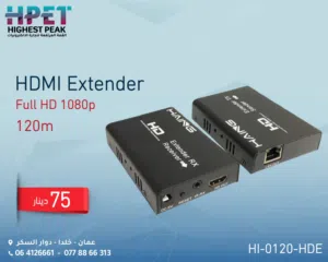 موسع HDMI Extender لمسافة 120 متر – دقة عالية بدون فقدان