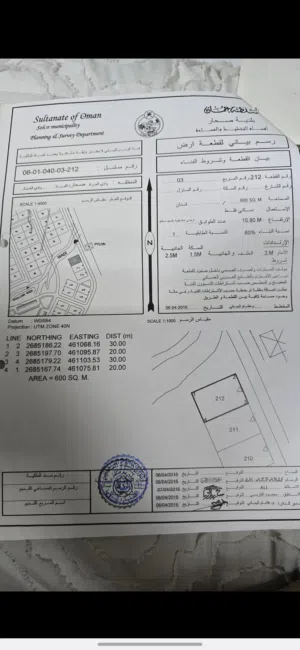 Residential Land for Sale in Al Batinah Sohar