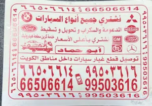 Junk Cars - Other Vehicles2