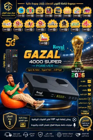 Gazal Receivers for sale in Amman