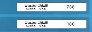 ارقام دراجه كل رقم 30000 الف