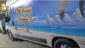 ‏2 م٢ ‏.‏ المالك‏3