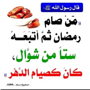 الغيث النافع 