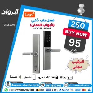 قفل الباب الذكي المخصص لأبواب الأمان (موديل SSL-81)  حماية مضاعفة وتصميم عصري