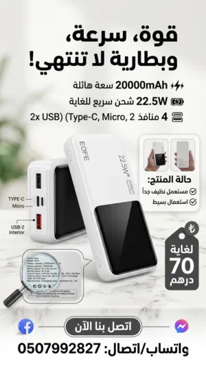 للبيع بور بانك EOFE