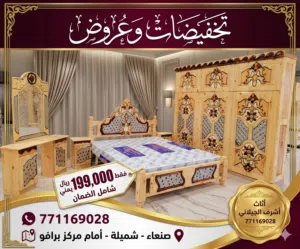 تخفيضات وخصومات مغريه جدا