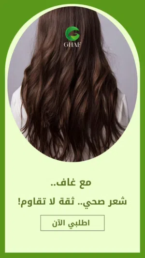 متوفر حنا الغاف لصبغ الشعر واللحيه