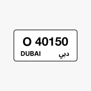 رقم مميز للسياره خصوصي
