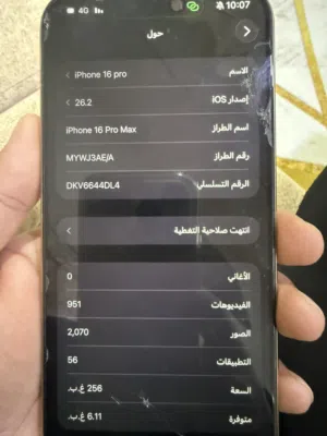 Apple iPhone 16 Pro Max 256 GB in Basra