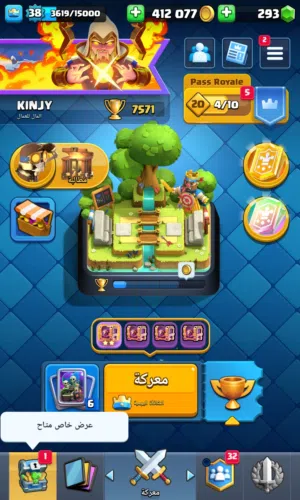 حساب كلاش رويال قوي 7500كاس