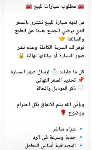 شراء سيارات من المالك راسا التواصل واتس اب