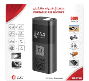 منفاخ DLC عالي الجودة