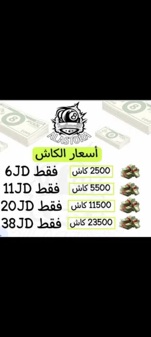 حسابات بريالدو للبيع