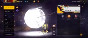 حساب فري فاير للبيع