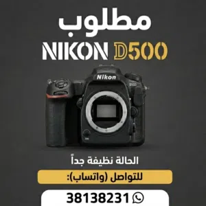 مطلوب nikon d500