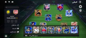 الحساب لبيع
