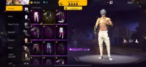 حساب فري فاير