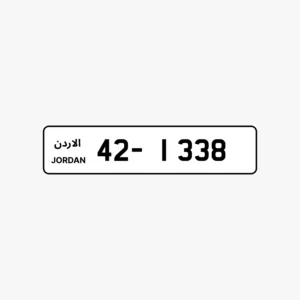 رقم مميز للبيع