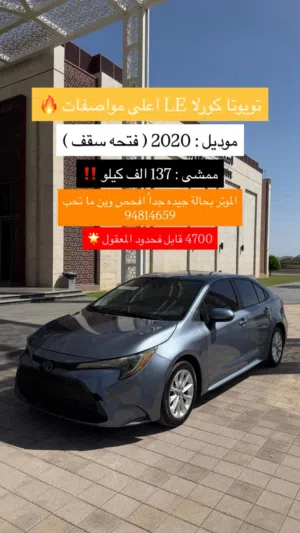Used Toyota Corolla in Al Dakhiliya