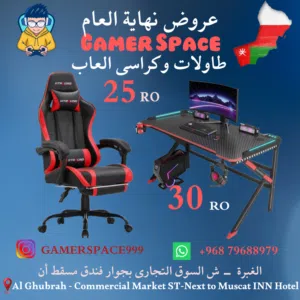 كراسى وطاولات جيمنج (بأفضل سعر ) Chair and Table gaming (كمية محدودة)