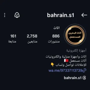 اثاث مستعمل