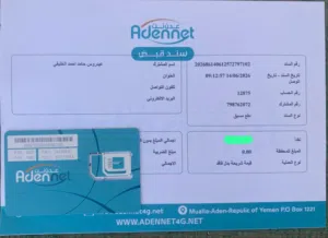 السلام عليكم ورحمه الله متوفر شريحه عدن نت للايجار في الشهر 120 الف يمني. الي يبغا يشتري شريحه أو ي