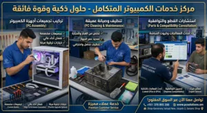 Windows Other Computers for sale in Al Batinah