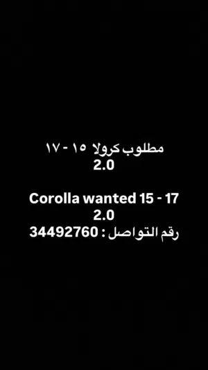 Used Toyota Corolla in Muharraq
