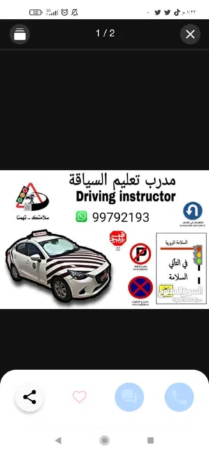 تعليم السياقه جير تمايك وجير عادي ولاية السويق