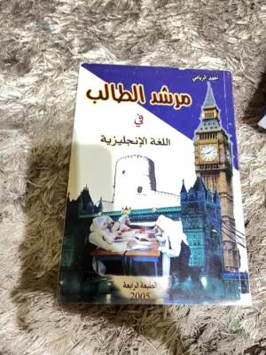 كتب الثاني عشر والحادي عشر والعاشر سلسلة التفوق سلسلة الاجادة مستعملة حالة جيدة