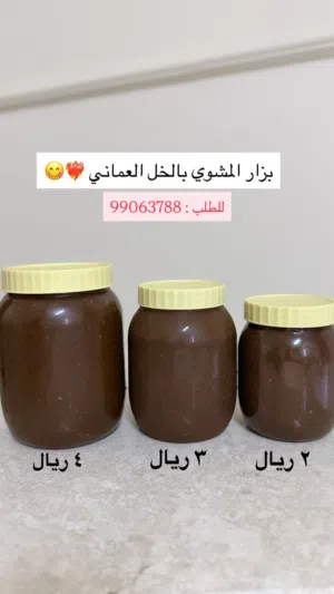 بهارات الشوا بلخل العماني