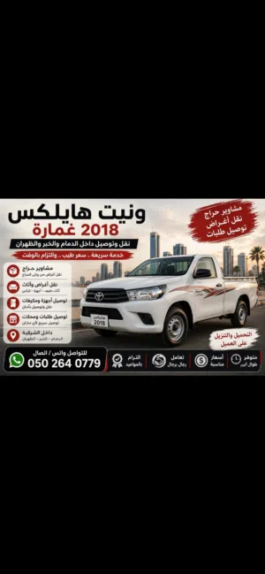 ونيت لنقل العفش