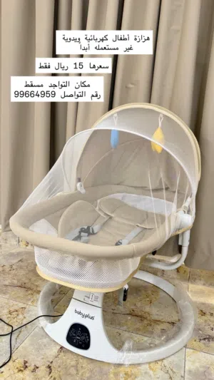 سرير أطفال وهزازة