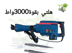هلتي حجم كبير