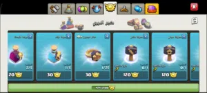 بيع قرية كلاش تاون 18