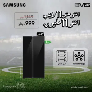 ثلاجه سامسونج العملاقه سكوريت بابين سعر مميز