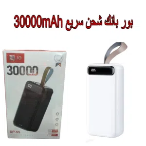 بوربانك للتلفون بقوة 30000mah