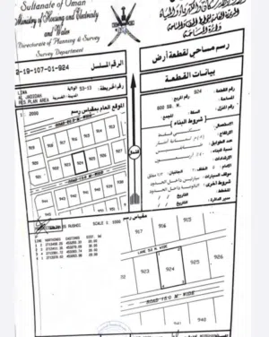ارض للبيع  لوى