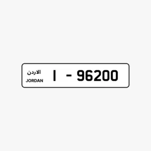رقم مميز ترميز 1 للبيع