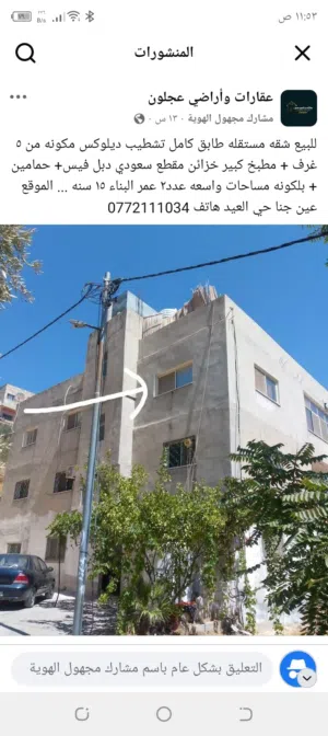 170 m2 More than 6 bedrooms Apartments for Sale in Ajloun E'in Jana