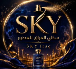 سكاي العراق للعطور SKY Iraq 
