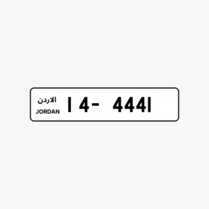 رقم مميز للبيع