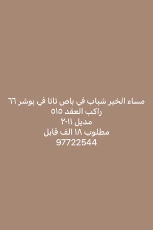 Used TATA Other in Muscat