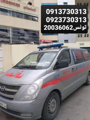 اسعاف خدمات24ساعه داخل وخارج ليبيا