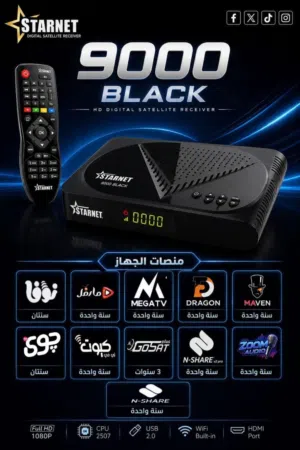 رسيفر ستارنت 9000 بلاك جديد 2026